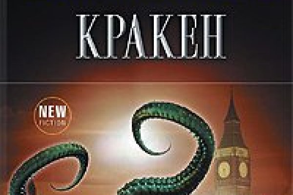 Вход на kraken kraken6.at kraken7.at kraken8.at